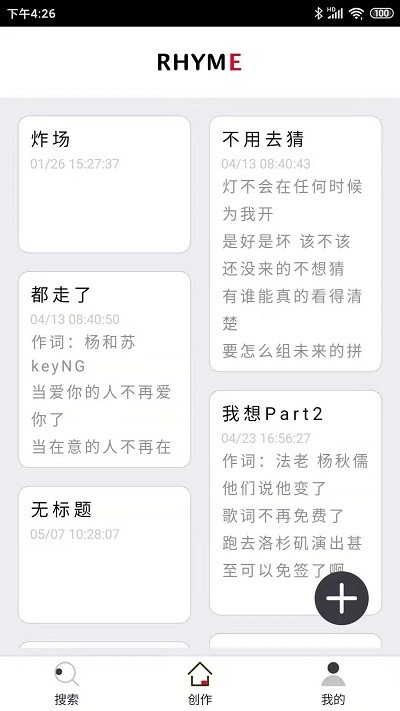 韵律安卓版下载