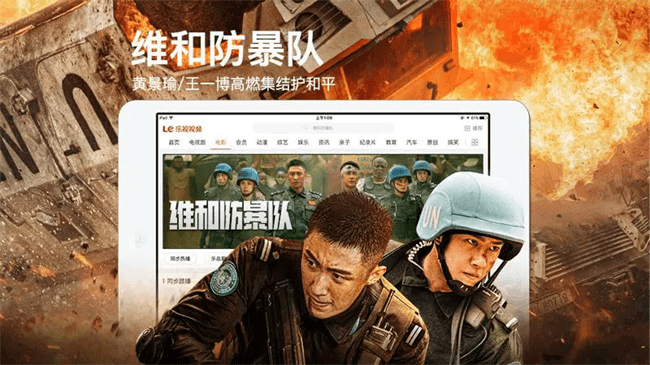 乐视视频高清版最新版本