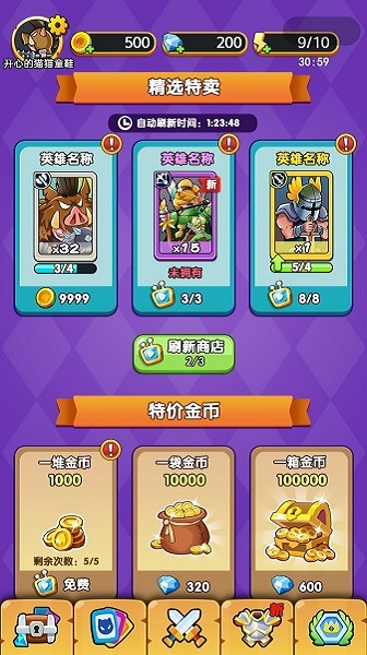 远征骑士团游戏下载