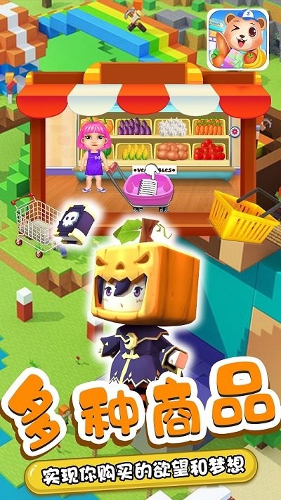 星月迷你小镇商店游戏