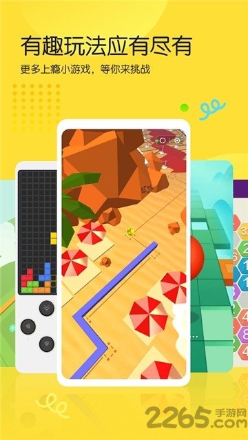 免费小游戏app