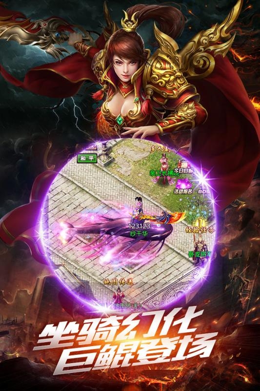 打爆沙巴克手游