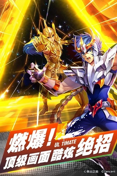 圣斗士星矢手游小米版