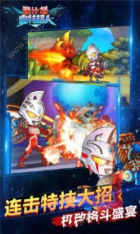 源计划奥特超人无限金币版