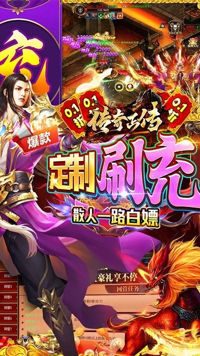 传奇正传官方版