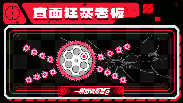 射击训练营2手机版下载