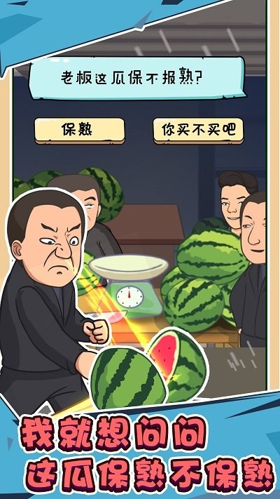 抖个梗游戏下载