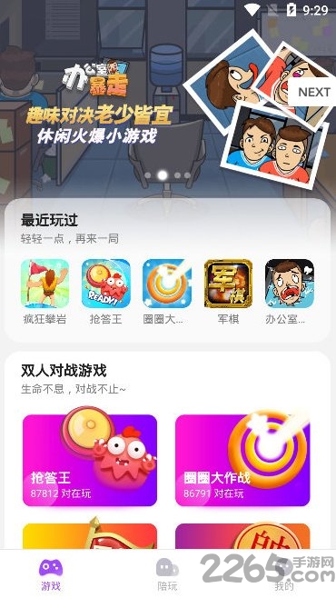 vivo开心玩app vivo开心玩游戏下载