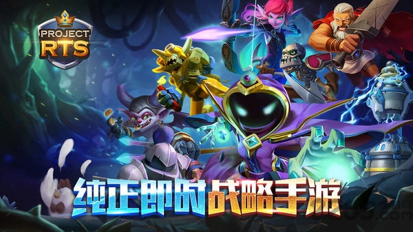 project rts单机版手游 projectrts单机版下载