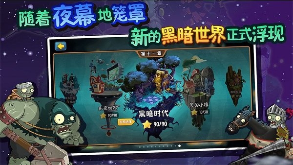植物大战僵尸无限阳光金币破解版