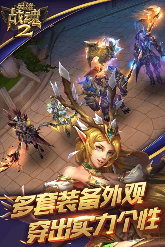 网易英雄战魂2满v变态版