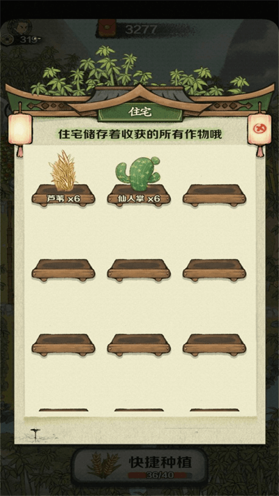 江南农家游戏下载