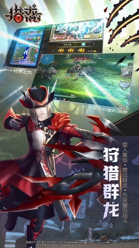 猎龙计划海外国际版