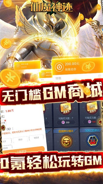 仙魔神迹最新版本 仙魔神迹最新版本