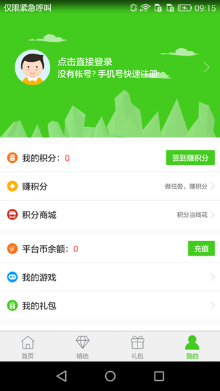西西手游宝盒手机版