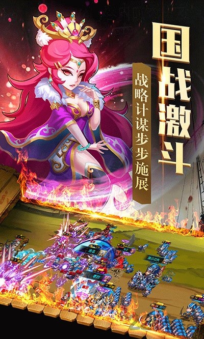 群英三国志bt版公益服