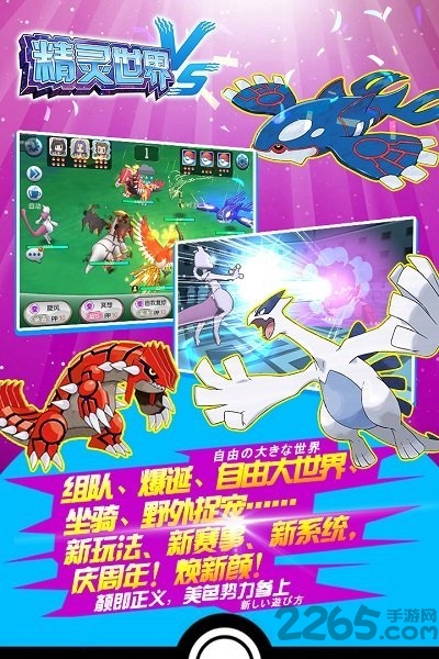 海牛游戏精灵世界vs