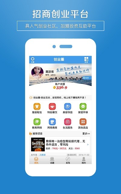 招商创业圈最新版下载