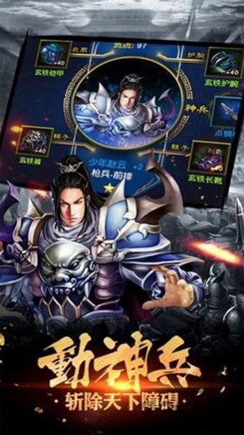 霸王雄心红包三国官方版