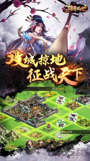 雄霸乱世手游