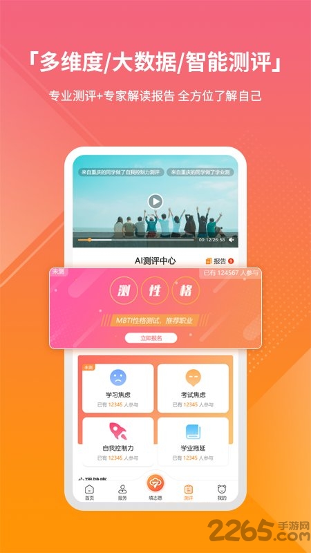 2021七云志愿app