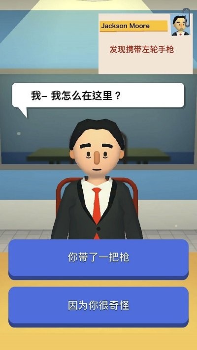 机场安全员游戏(airport security)