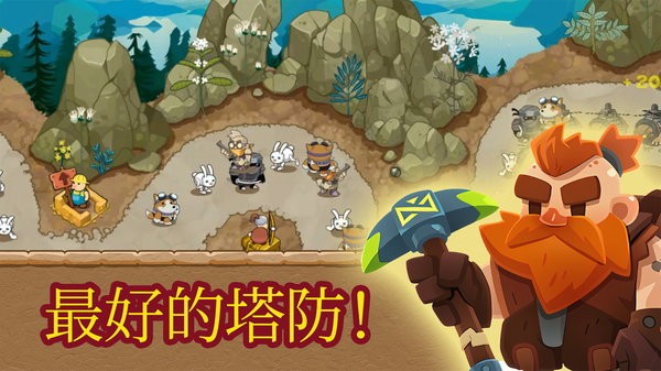 塔防王国之战游戏
