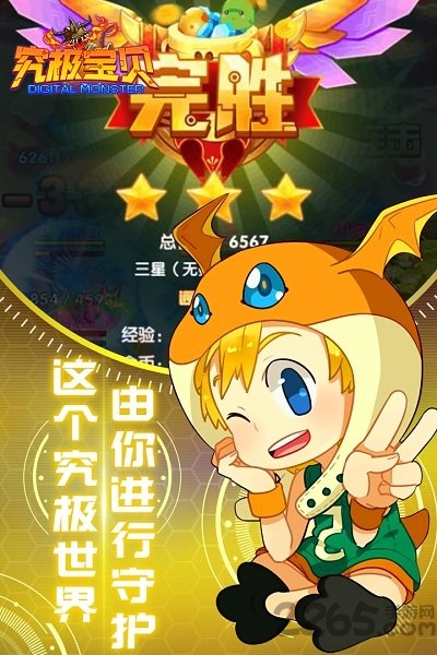 终极宝贝华为版下载