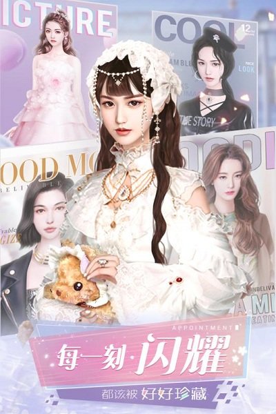 闪耀女神官方版