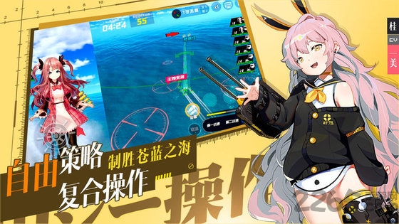 苍蓝誓约华为版