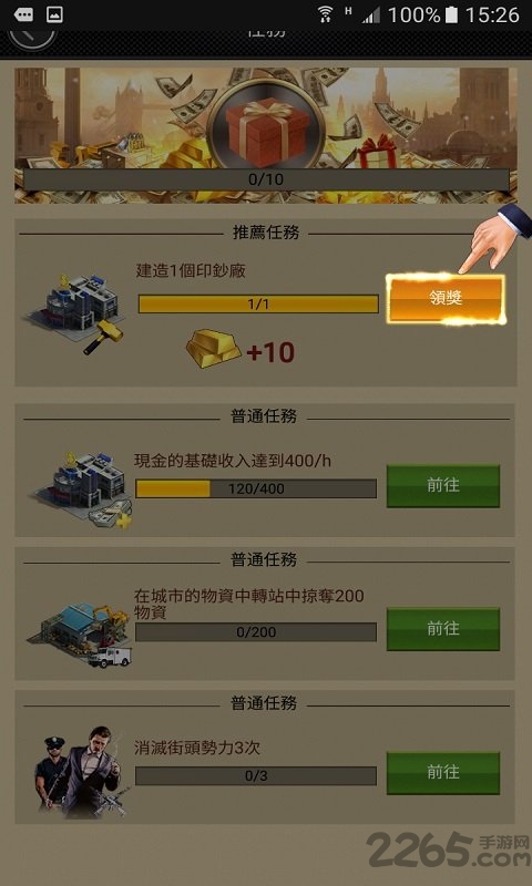 黑道风云内购破解版