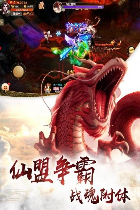 无上神帝手游