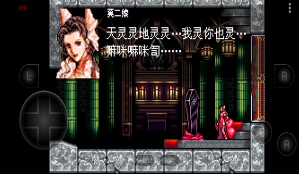 恶魔城三饶传奇手机版