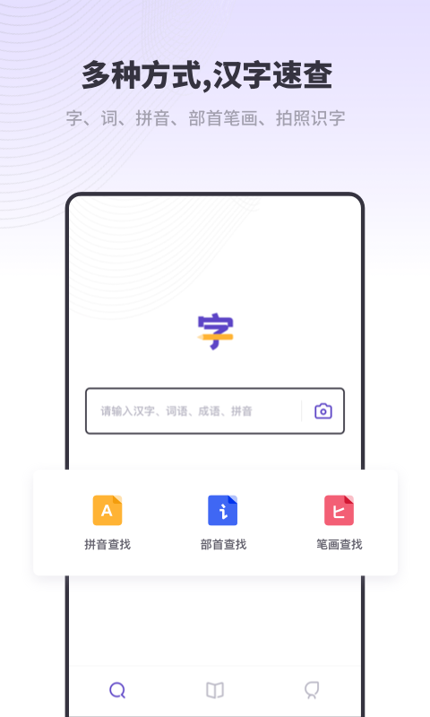 汉语字典解析大全最新版(改名新编字典2020)