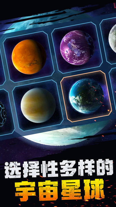 宇宙爆炸模拟器最新版