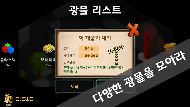 城市矿工官方版