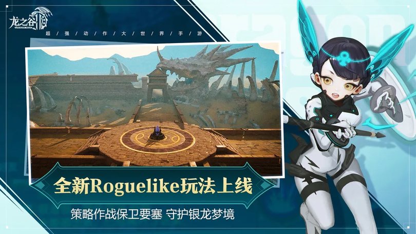 九游龙之谷2手游
