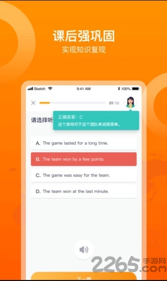多语咖最新版