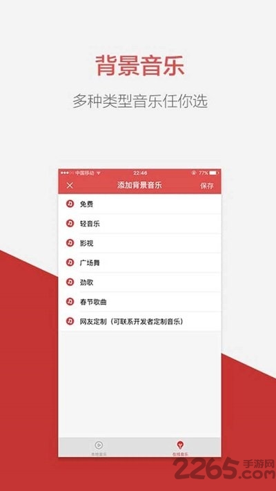 免费配音app