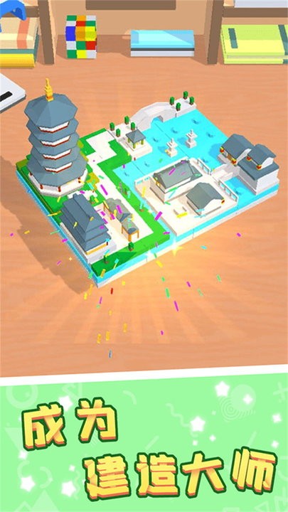 积木模拟大师最新版 积木模拟大师游戏下载