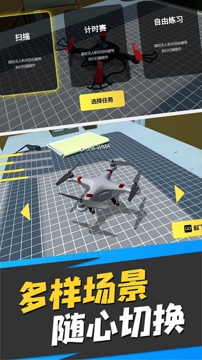 真实操控驾驶模拟最新版