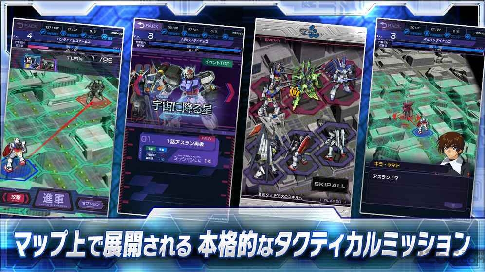 高达区域战争中文破解版