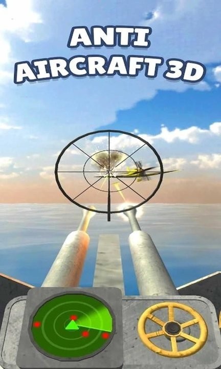 防空机枪3d游戏