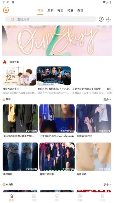 腐剧tv4.0app