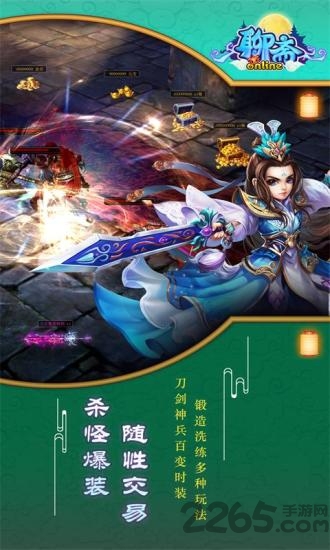 聊斋ol手机版 聊斋ol手游下载