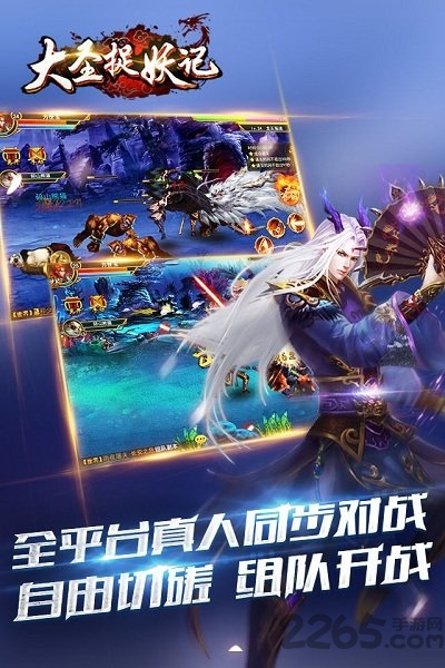 大圣捉妖记满级vip无限仙玉版