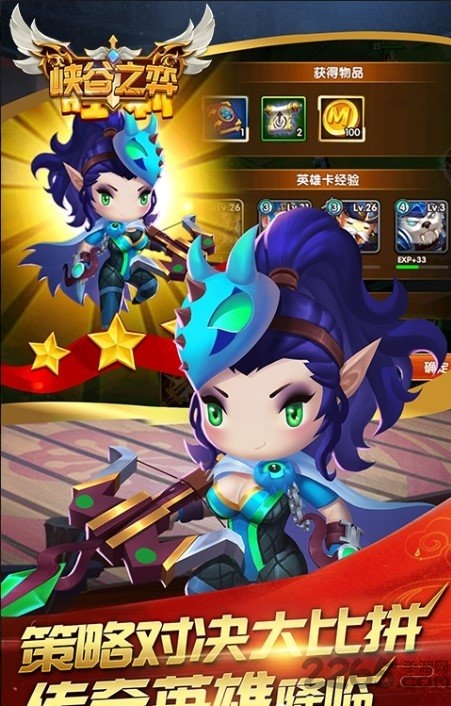 峡谷之弈官方版