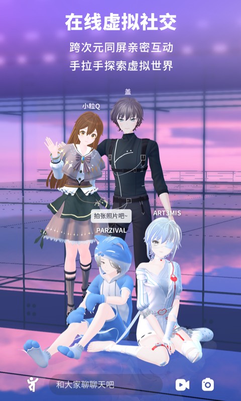 vyou微你官方版app