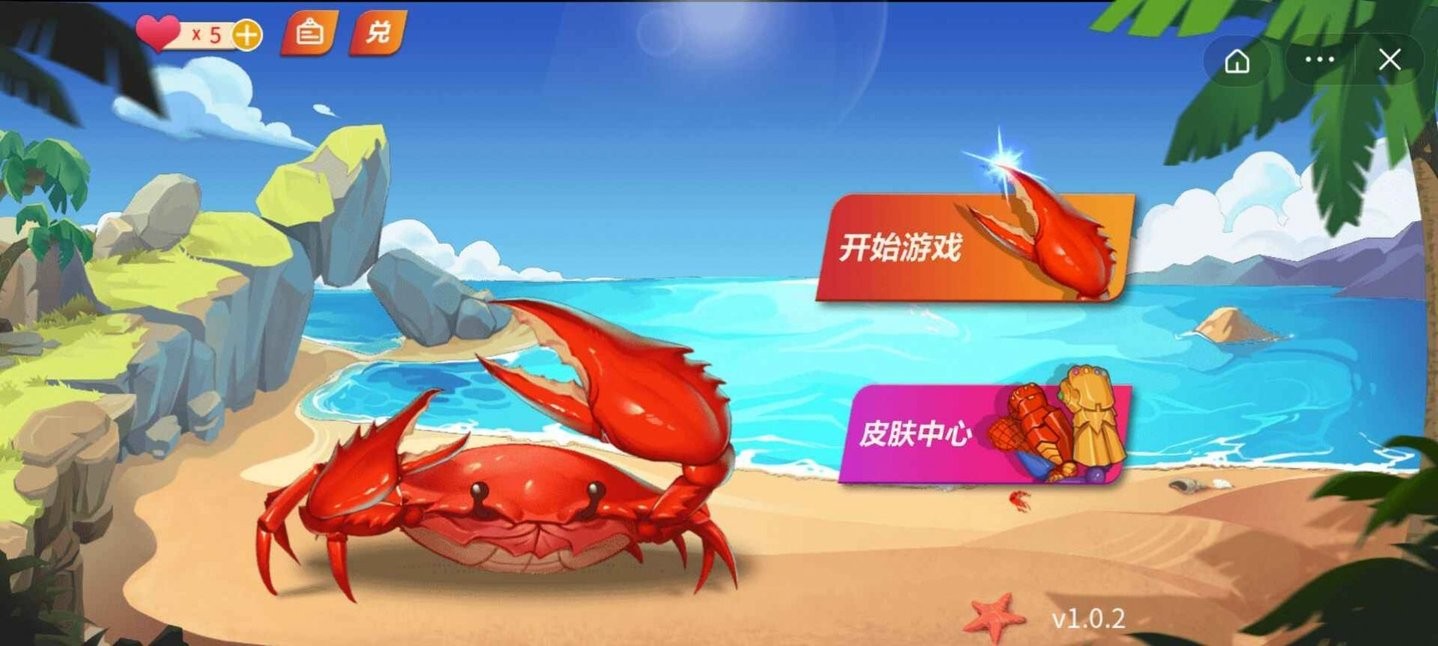 合成大螃蟹手游