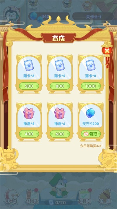神话喵星人手机版